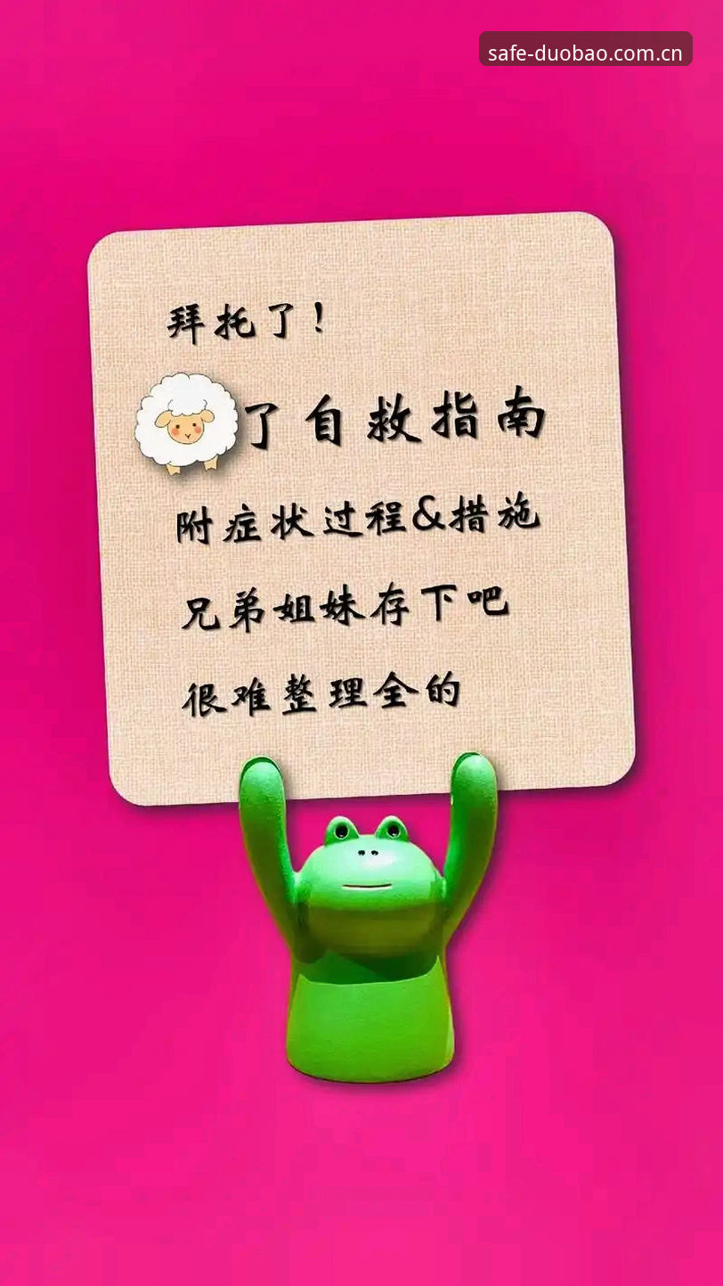 多宝体育链接iOS版 多宝体育iOS版链接获取完整指南:安全通道与下载步骤详解