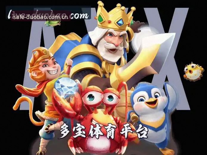 多宝体育官方下载 多宝体育官方下载最新动态:安全通道实测与版本更新全解析