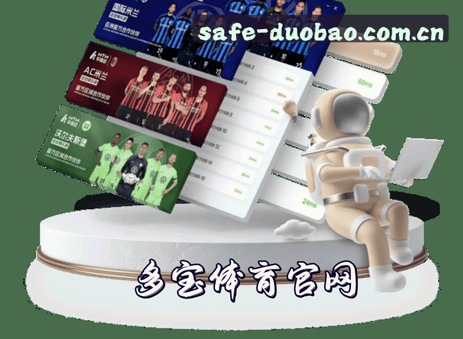 多宝体育官方入口在哪？快速访问安全直达通道