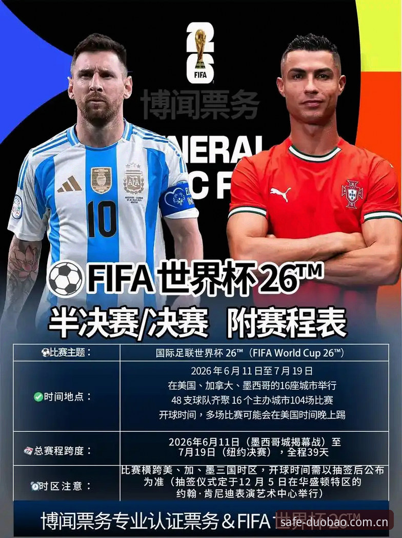 2026世界杯观赛危机深度分析：中东局势如何搅动国际球迷的赴美之路