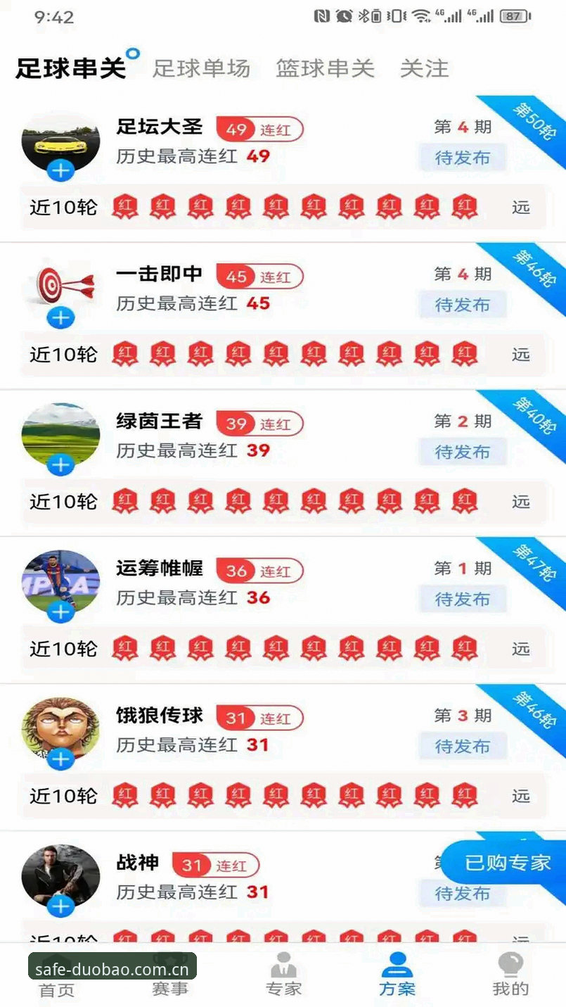 多宝体育APP怎么下载 多宝体育APP下载全攻略:安全通道与最新网址详解
